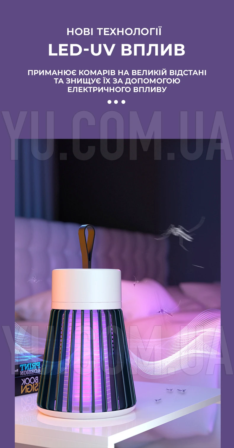 Уничтожитель насекомых лампа от комаров Mosquito killer lamp (от usb)